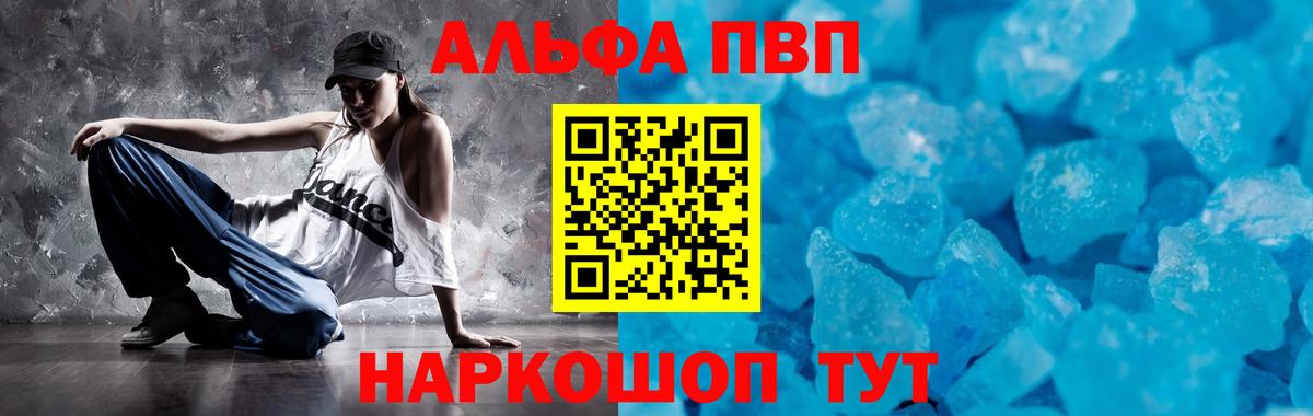 Alfa_PVP крисы CK  Альфа ПВП VHQ  Alpha-PVP  Вход с VPN  Сегежа 