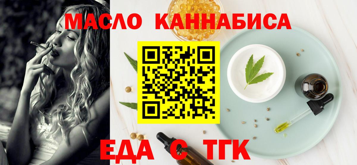 Cannafood марихуана  Вход с VPN  Сегежа 