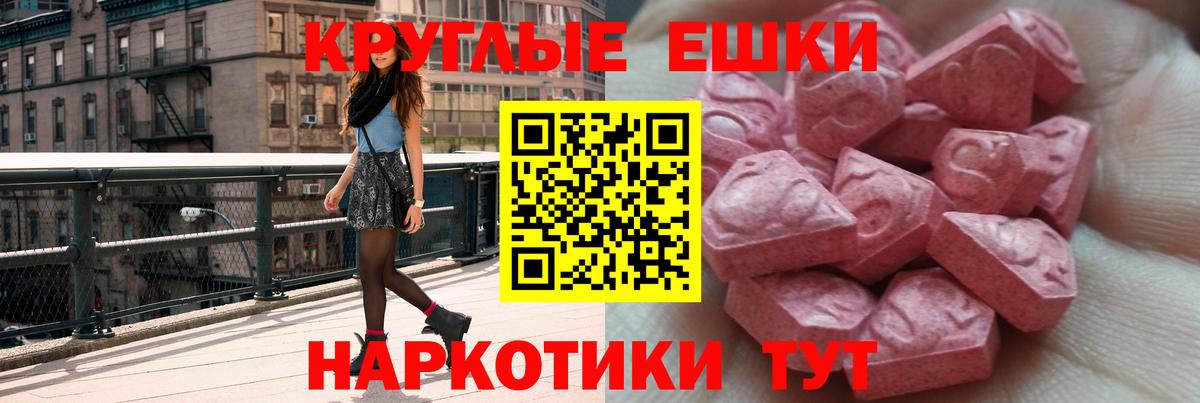 наркошоп  Экстази 280мг  Вход с VPN  Сегежа  Ecstasy круглые 