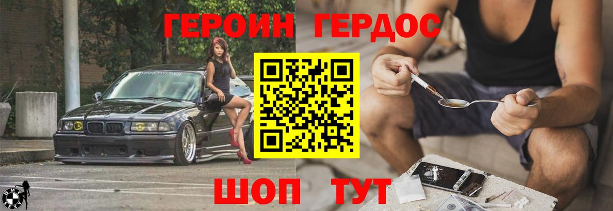 ГЕРОИН Афган Сегежа