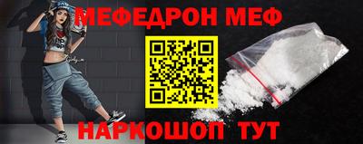 меф VHQ Пугачёв