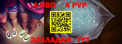 ALPHA-PVP Рыбинск