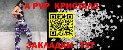 ALPHA-PVP Рыбинск