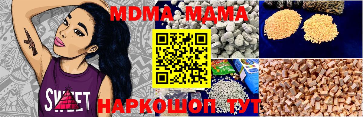 MDMA VHQ  Вход с VPN  МДМА кристаллы  Сегежа 