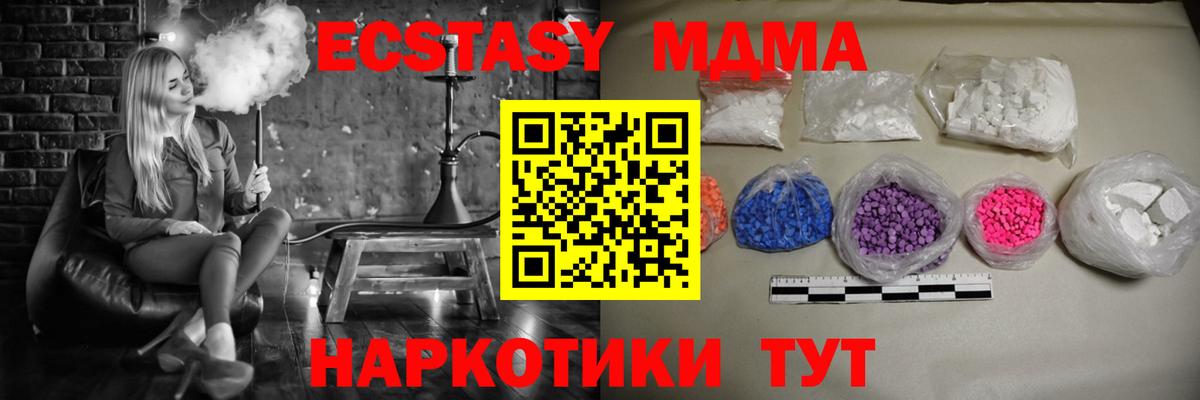 МДМА Molly Сегежа