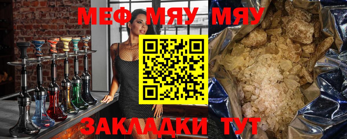 Сегежа  Мефедрон  МЯУ-МЯУ  Вход с VPN  Меф мука  МЯУ-МЯУ мука 