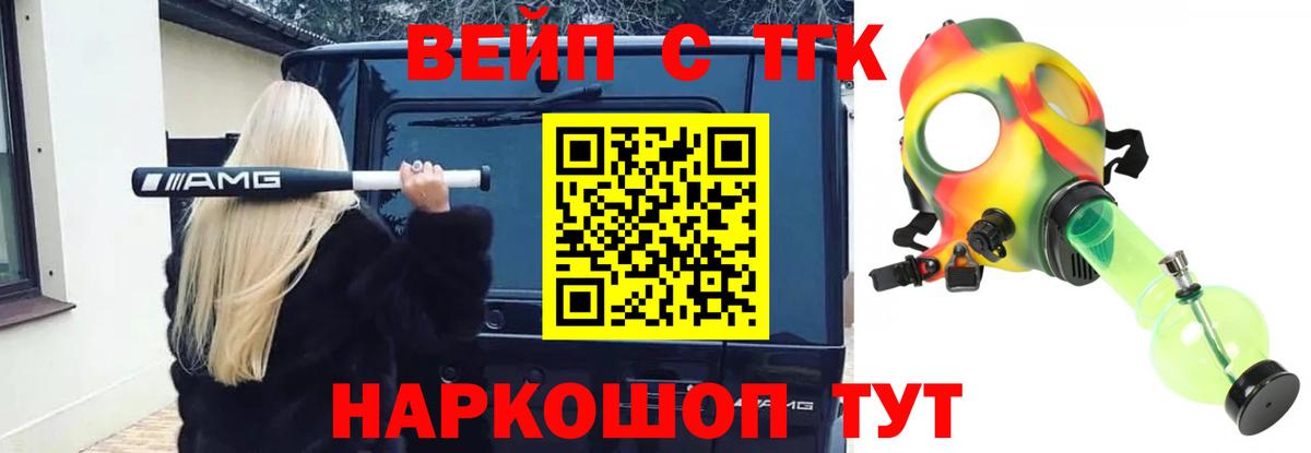 Дистиллят ТГК вейп  ТГК концентрат  что такое   Сегежа  Вход с VPN 
